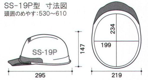 ワールドマスト　ヘルメット SS-19P-PRE-A SS-19P型ヘルメット プレミアムバイザー付き Shinwa コーディネートを楽しめる着脱可能なプレミアムバイザーをオプションで選べます。 （SS-19型T-P式RA）重量/395g ※バイザーはタイプA・Bよりお選び頂けます。また、以下よりカラーをお選び頂けます。●蛍光レッド ●蛍光オレンジ ●蛍光キミドリご希望の【タイプ】、【カラー】を、清算画面にございます「通信欄」または「備考欄」にご入力ください。 ※SS-19P-PREMIUM-Bに色違いあり。 ※この商品はご注文後のキャンセル、返品及び交換は出来ませんのでご注意下さい。※なお、この商品のお支払方法は、先振込（代金引換以外）にて承り、ご入金確認後の手配となります。 サイズ／スペック